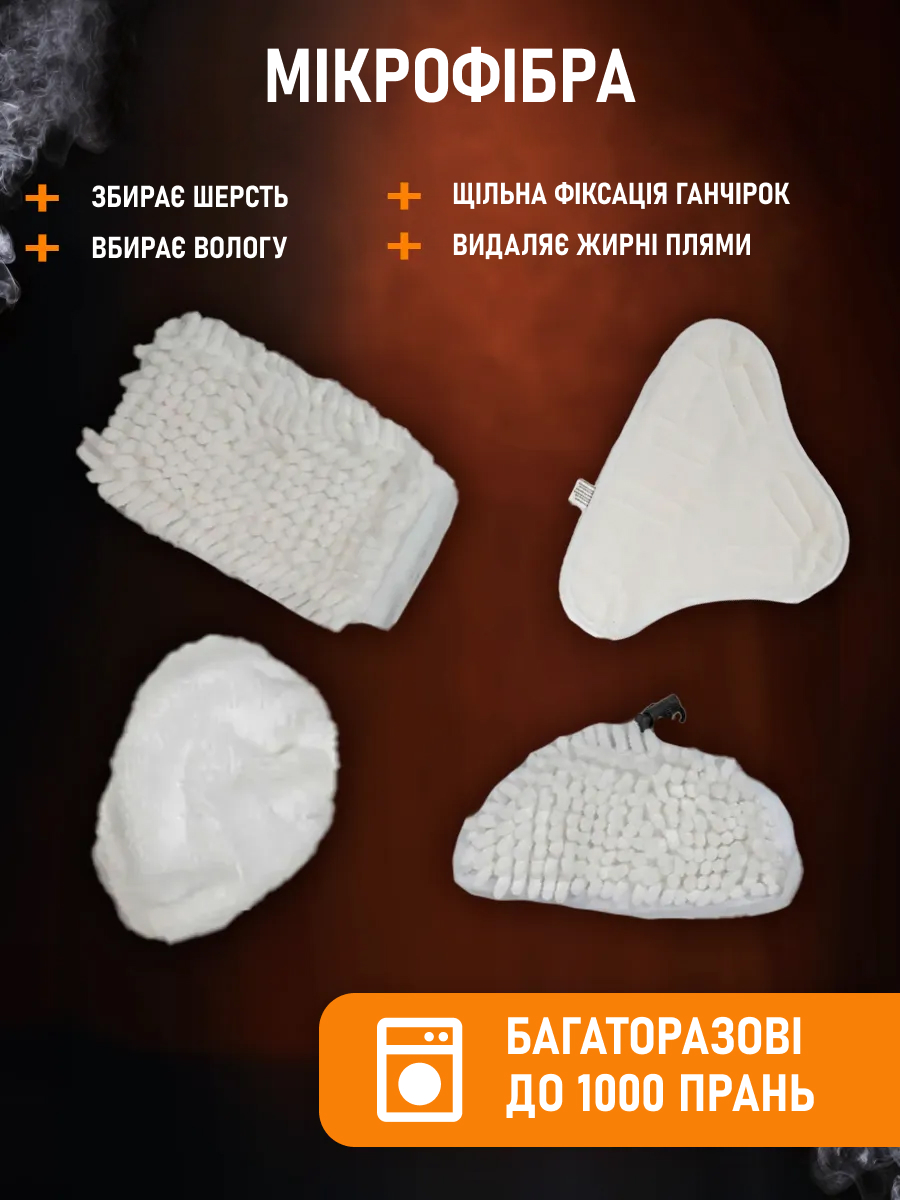 Парова швабра Парова швабра